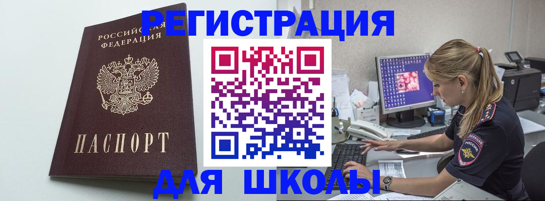 временная регистрация адрес в Асбесте