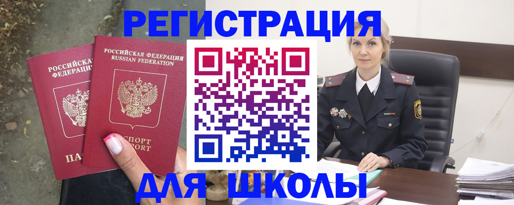 прописка 2025 в Асбесте