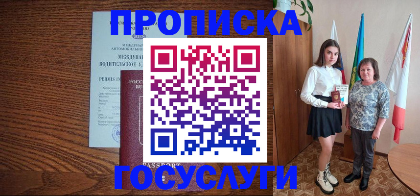 временная регистрация адрес в Асбесте