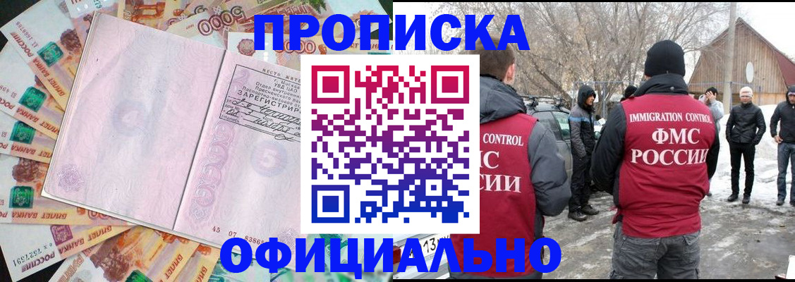 прописка поиск в Асбесте