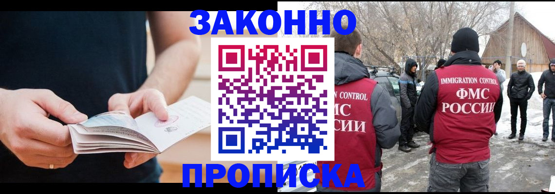 временная регистрация собственник в Асбесте
